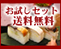 送料無料お試しセット（鯖寿司、焼きさば寿司、焼きさんま寿司、お漬け物）